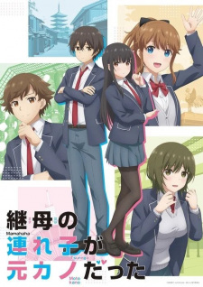 Title image for My Stepmom's Daughter Is My Ex. Two high-school boys and three high-school girls in blue uniforms in a series of pastel frames.