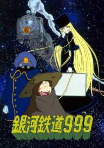 Title image for Galaxy Express 999. A locomotive runs through outer space flanked by the images of a tall blonde woman dressed in all black and carrying a white suitcase, an invisible man in a blue train conductor uniform, and a young boy in a brown cloak and brown rancher hat.